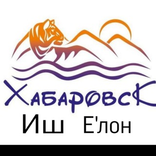 Аватар канала ХАБАРОВСК РАБОТА И РЕКЛАМА