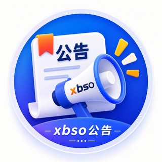 新币搜@xbso公告频道 channel avatar