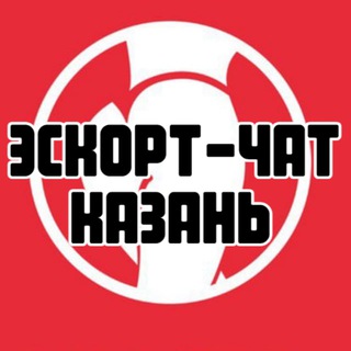 Аватар канала Эскорт-чат Казань