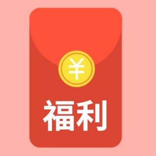 红包福利通知-【阿Q资讯】 channel avatar