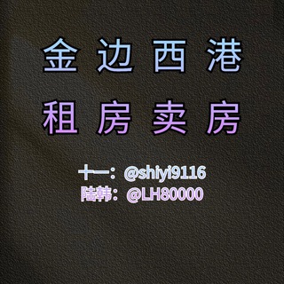 Аватар канала 西港租房