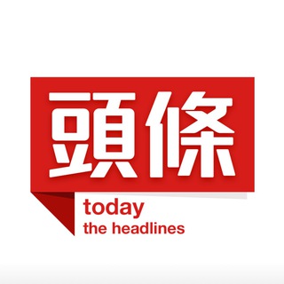 Аватар канала 东南亚新闻头条