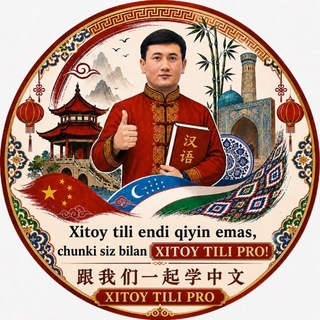 Аватар канала XITOY TILI PRO