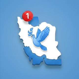 ایران آزاد channel avatar