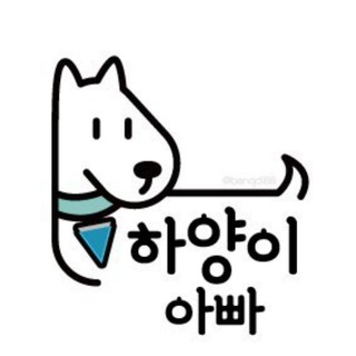 Аватар канала 하양이아빠의 암호화폐이야기