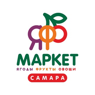Аватар канала ЯФО-Маркет. Самара|Яблоки|Ягоды|Полезные продукты