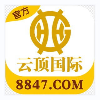 Аватар канала 赌界-云顶国际 (送266)