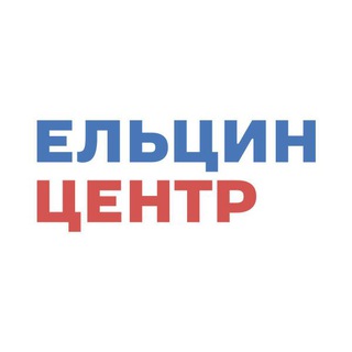 Аватар канала Ельцин Центр