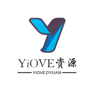 Yiove 综合资源分享(阿里云盘、迅雷云盘、夸克云盘等等) channel avatar