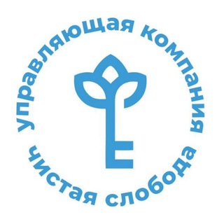 УК «Чистая Слобода» channel avatar