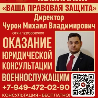 Юридическая Компания «ВАША ПРАВОВАЯ ЗАЩИТА» channel avatar