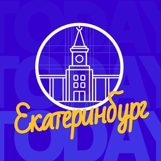 Аватар канала Екатеринбург live