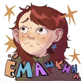 Ё М А Ш К И Н А channel avatar