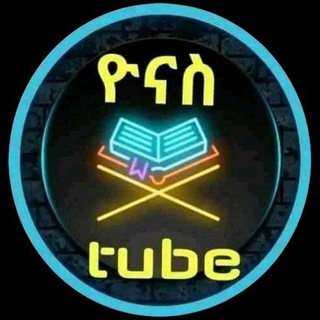 ዲ/ን ዮናስ ዘ ሆለታ ደብረ ኤዶም channel avatar