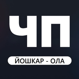 ЧП Йошкар-Ола Новости channel avatar