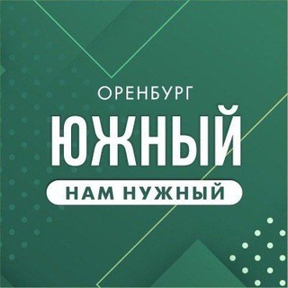 Аватар канала Южный НАМ нужный