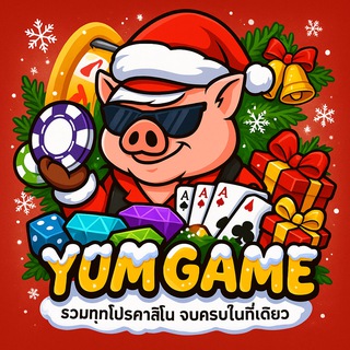 YUMGAME 🎰 สล็อตแจกฟรีเเจกจริง channel avatar