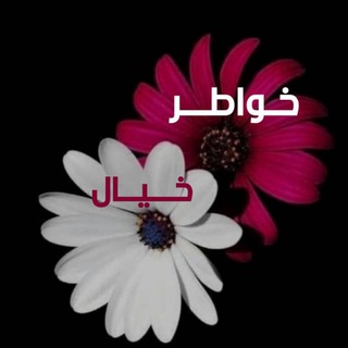 خواطر خيال OK channel avatar
