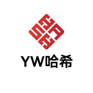 YW哈希观战频道 channel avatar
