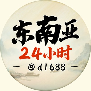 东南亚24小时 channel avatar