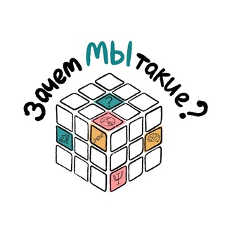 Зачем мы такие? | Альбина Галлямова channel avatar