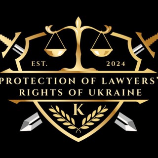 Аватар канала «Захист прав Адвокатів - Alia Opinio»