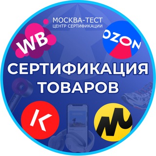 Аватар канала Центр сертификации МОСКВА-ТЕСТ