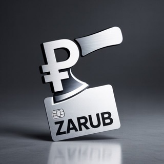 ZARUB - плати за рубежом channel avatar