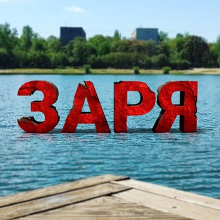 Аватар канала мкр. Заря (Балашиха)