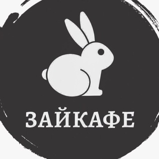 Зайкафе channel avatar