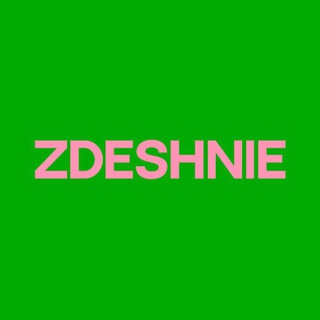 zdeshnie.ekb channel avatar