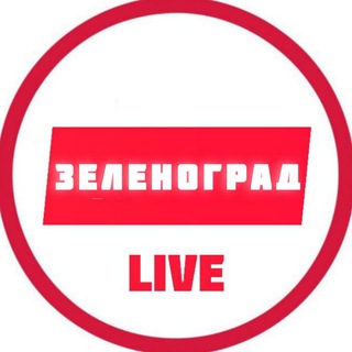 Аватар канала Зеленоград LIVE