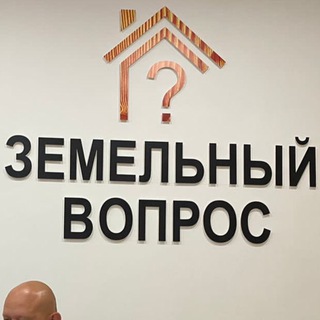 Аватар канала Земельное право