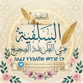 zeyinb_umu_zekarya channel avatar