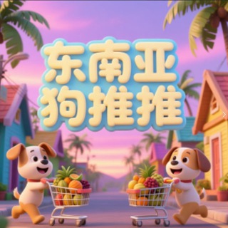 东南亚大事件/新闻曝光 channel avatar