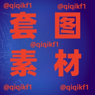 Аватар канала 人设套图 人设素材 精聊话术 素材包装 生活素材