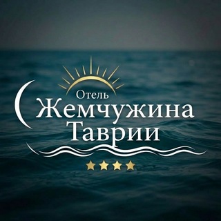 Аватар канала Отель Жемчужина Таврии | Кирилловка, Азовское море