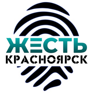 Аватар канала Жесть Красноярск