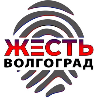 Аватар канала Жесть Волгоград