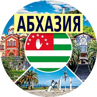 Абхазия. Отдых и жильё channel avatar