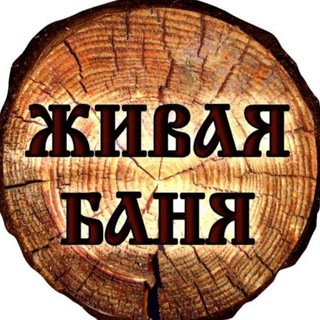 Живая баня channel avatar