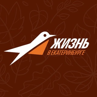 Аватар канала Жизнь в Екатеринбурге