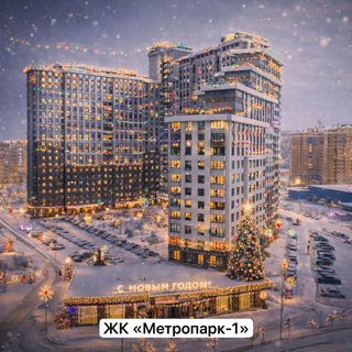 Аватар канала ЖК «Метропарк-1»