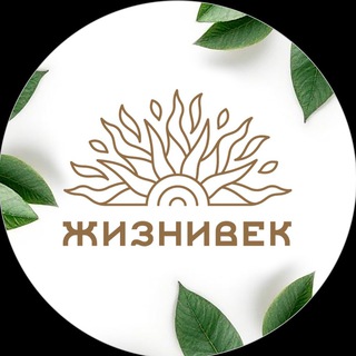 Жизнивек channel avatar