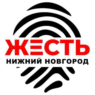Аватар канала Жесть Нижний Новгород 18+