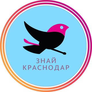 Аватар канала Знай Краснодар