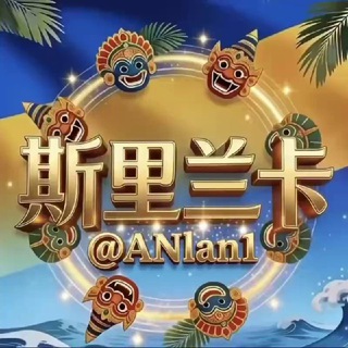 Аватар канала 斯里兰卡大事件|东南亚吃瓜曝光