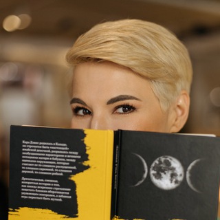 Аватар канала ZOYA BOOKS | КНИГИ ЗОИ