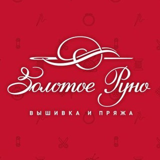 Золотое Руно. Вышивка и пряжа channel avatar