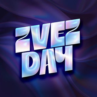 Звездач channel avatar